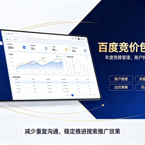 满城百度竞价包年